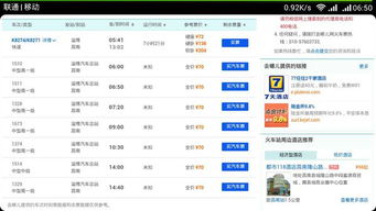 济南至莒南汽车票多少元(济南至莒南汽车票价查询—深度解析与体验分享) 济南至莒南汽车票多少元(济南至莒南汽车票价查询—深度解析与体验分享)