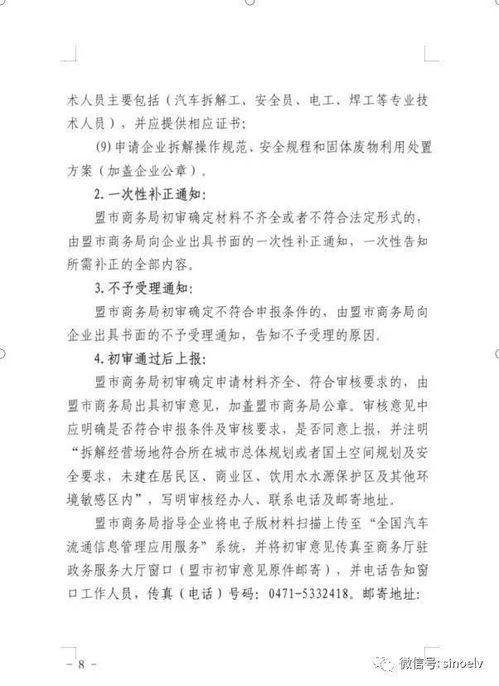 顺平报废汽车配件多少钱(顺平报废汽车配件价格概览) 顺平报废汽车配件多少钱(顺平报废汽车配件价格概览)