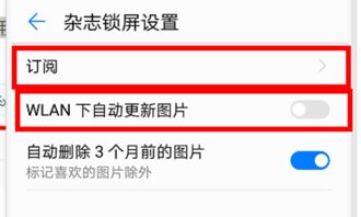 华为电脑待机怎么锁屏(华为电脑待机锁屏设置详解) 华为电脑待机怎么锁屏(华为电脑待机锁屏设置详解)