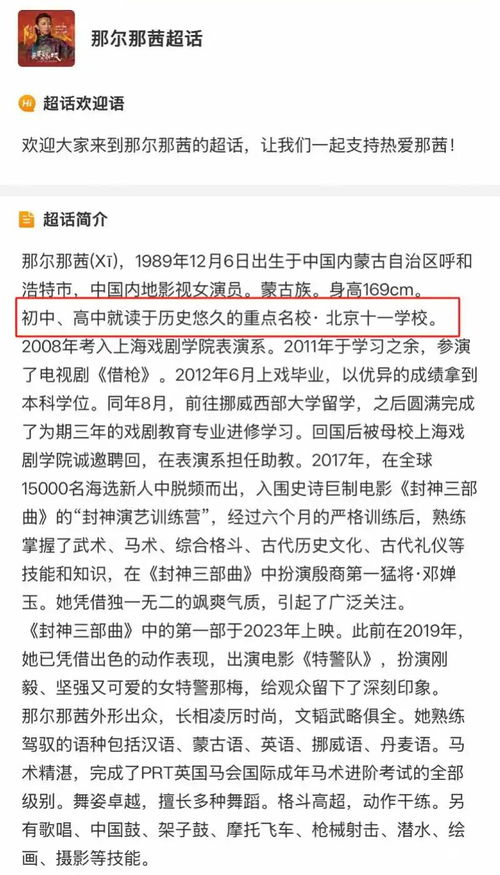 那尔那茜高考文化课449分(那尔那茜高考文化课成绩突破，449分的奇迹与启示)