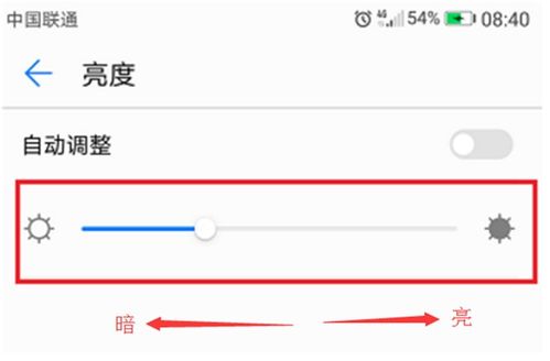 华为电脑怎么提高屏幕亮度(华为电脑提高屏幕亮度的方法与技巧)