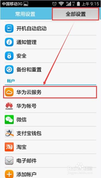 华为云服务电脑怎么找(华为云服务电脑怎么找到—云服务电脑使用指南) 华为云服务电脑怎么找(华为云服务电脑怎么找到—云服务电脑使用指南)