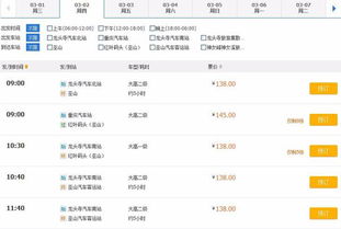 新乡汽车到日照多少钱啊(新乡到日照的汽车票价，深度解析与旅行指南)
