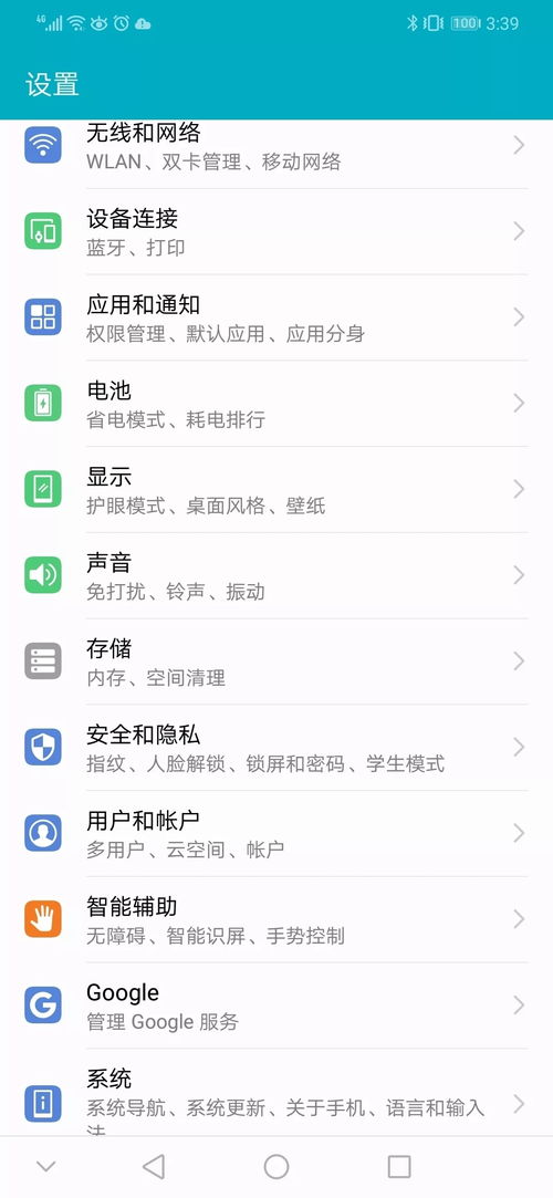 华为电脑壁纸怎么弄(华为电脑壁纸设置全攻略，轻松打造个性化桌面背景)