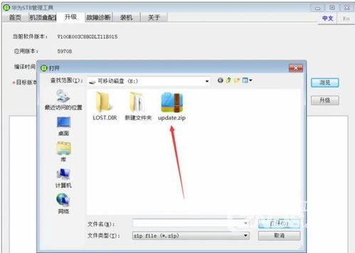 电脑怎么破解华为悦盒(华为悦盒的破解方法与电脑操作的详细指南)