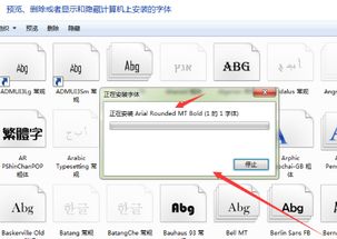 华为电脑怎么加入新字体(华为电脑如何添加新字体，详细步骤与操作指南)