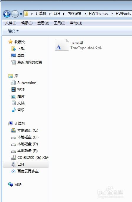 华为电脑怎么加入新字体(华为电脑如何添加新字体，详细步骤与操作指南)