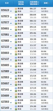 去吉安坐汽车多少钱啊(吉安汽车票价详解，费用、时间与选择)