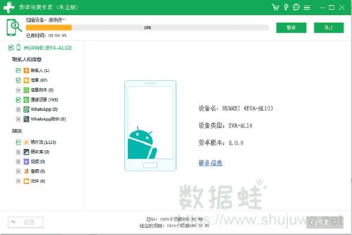 华为电脑还原后怎么恢复(华为电脑还原后恢复步骤详解)