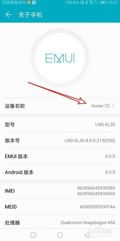华为电脑怎么查内存型号(华为电脑内存型号查询指南)