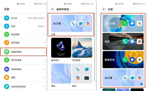 华为电脑壳彩绘怎么设置(华为电脑壳彩绘设置指南)