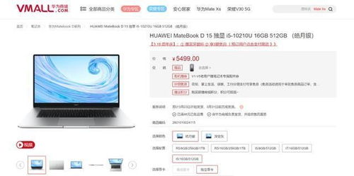 华为电脑怎么加硬盘内存(华为电脑硬盘内存升级指南)