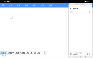 华为电脑怎么和手机快传(华为电脑与手机快传，高效文件传输的秘诀)