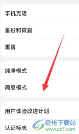 华为电脑怎么设置简洁模式(华为电脑如何设置简洁模式)