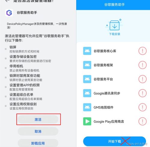 华为电脑怎么装谷歌账号(华为电脑安装谷歌账号的详细步骤指南)