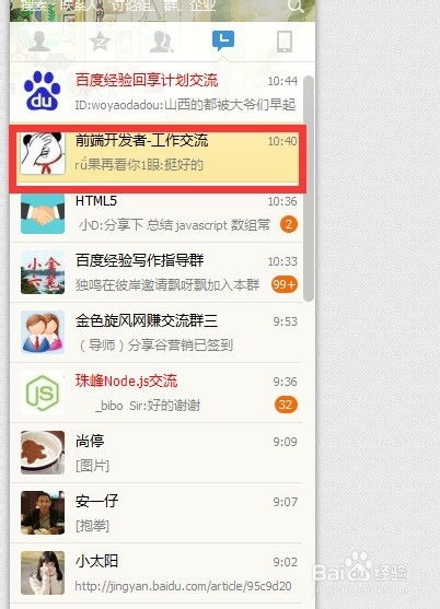 华为电脑怎么换群头像(华为电脑换群头像的详细步骤指南)
