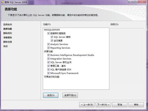 华为电脑怎么卸载软件6(华为电脑软件卸载详解，步骤与操作指引)