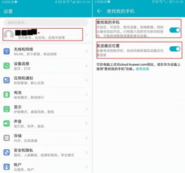 华为账号电脑怎么登录呀(华为账号电脑登录全攻略)