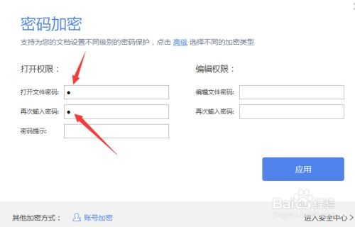 华为电脑wps文档怎么加密(华为电脑WPS文档加密的详细步骤)