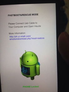 华为fastbootmode怎么连接电脑(华为Fastboot Mode如何连接电脑)