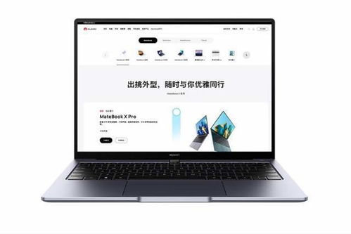 华为14电脑怎么设置屏幕(华为MateBook 14电脑屏幕设置指南)