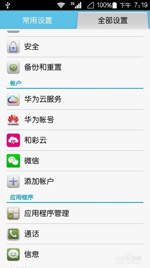 怎么下载华为电脑版软件(华为电脑版软件下载指南)