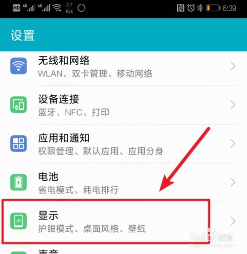 华为屏保电脑版怎么设置(华为屏保电脑版设置教程)