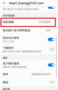 华为电脑怎么电子邮件(华为电脑电子邮件设置与使用指南)