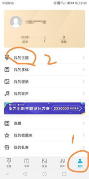 华为电脑app图标怎么变大(华为电脑APP图标变大步骤详解)