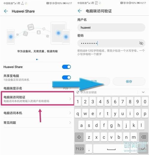 华为电脑下载华为应用软件怎么下(华为电脑下载华为应用软件的步骤详解)