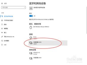 华为蓝牙怎么练电脑声音(华为蓝牙与电脑声音连接，简单操作指南)
