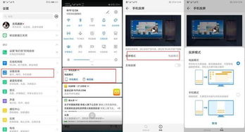 华为电脑模式怎么调小(华为电脑模式调整指南，如何调整电脑屏幕大小)