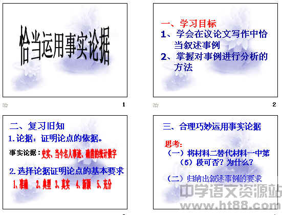 华为云电脑怎么用ppt(华为云电脑使用PPT的详细指南)