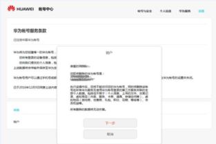 华为账号电脑怎么注销吗(华为账号电脑注销全攻略)