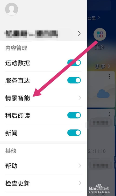 怎么关华为电脑声音提醒(如何关闭华为电脑的声音提醒) 怎么关华为电脑声音提醒(如何关闭华为电脑的声音提醒)