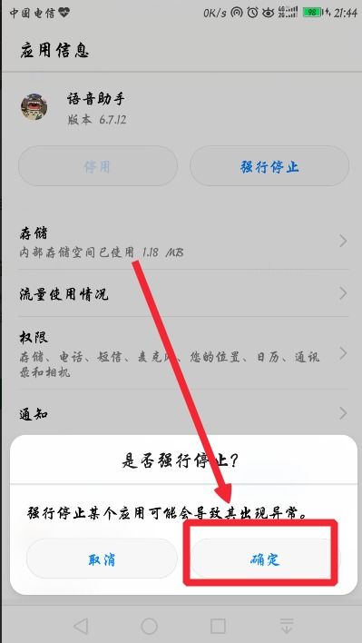 怎么关华为电脑声音提醒(如何关闭华为电脑的声音提醒) 怎么关华为电脑声音提醒(如何关闭华为电脑的声音提醒)