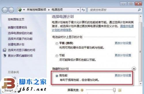 华为电脑怎么调为高性能(华为电脑如何调整为高性能模式，实用指南)