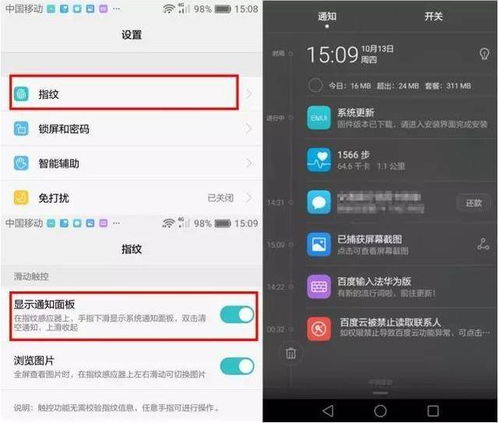 华为电脑怎么显示通知栏(华为电脑通知栏显示设置详解)