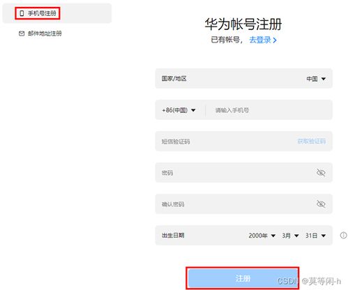 华为云电脑app怎么没了(华为云电脑app消失之谜，探索原因与未来展望)