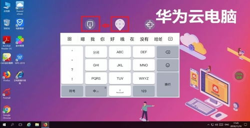 怎么电脑上玩华为游戏(电脑玩转华为游戏的全面指南)