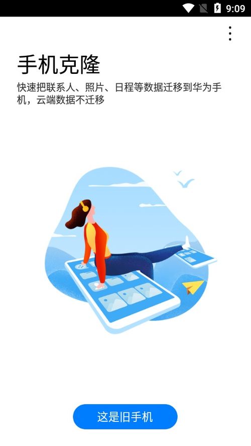 华为电脑怎么换背景桌面(华为电脑背景桌面更换教程，轻松定制你的专属桌面)