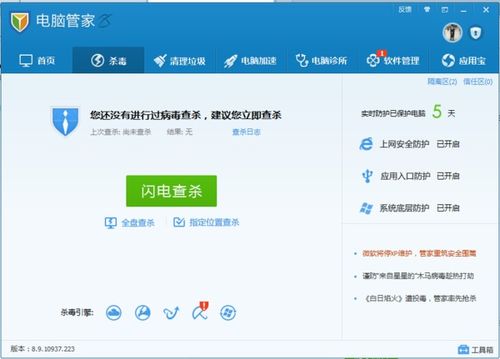 华为电脑病毒怎么清理(华为电脑病毒清理全面指南)