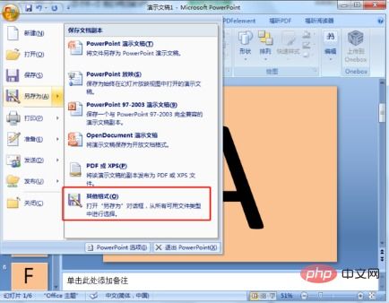 华为电脑怎么调节ppt主体(华为电脑如何调节PPT主体，步骤详解)