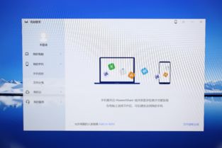 华为互联怎么传文件电脑(华为互联如何轻松实现电脑文件传输)