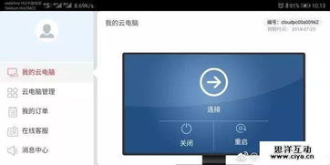 华为云电脑怎么没有了(华为云电脑消失的背后原因及影响分析)