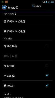 华为电脑输入栏怎么设置(华为电脑输入栏设置详解)
