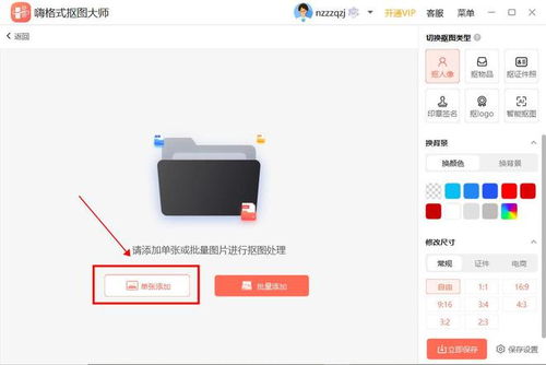 华为电脑抠图怎么抠(华为电脑抠图教程，轻松掌握抠图技巧)