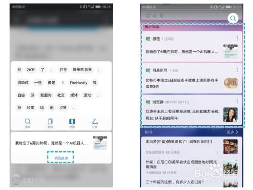 华为电脑小娜怎么唤醒(华为电脑小娜唤醒指南，探索智能语音助手的使用技巧)
