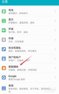 华为电脑怎么截屏设置(华为电脑截屏设置详解)