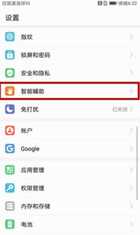 华为电脑怎么截屏设置(华为电脑截屏设置详解)
